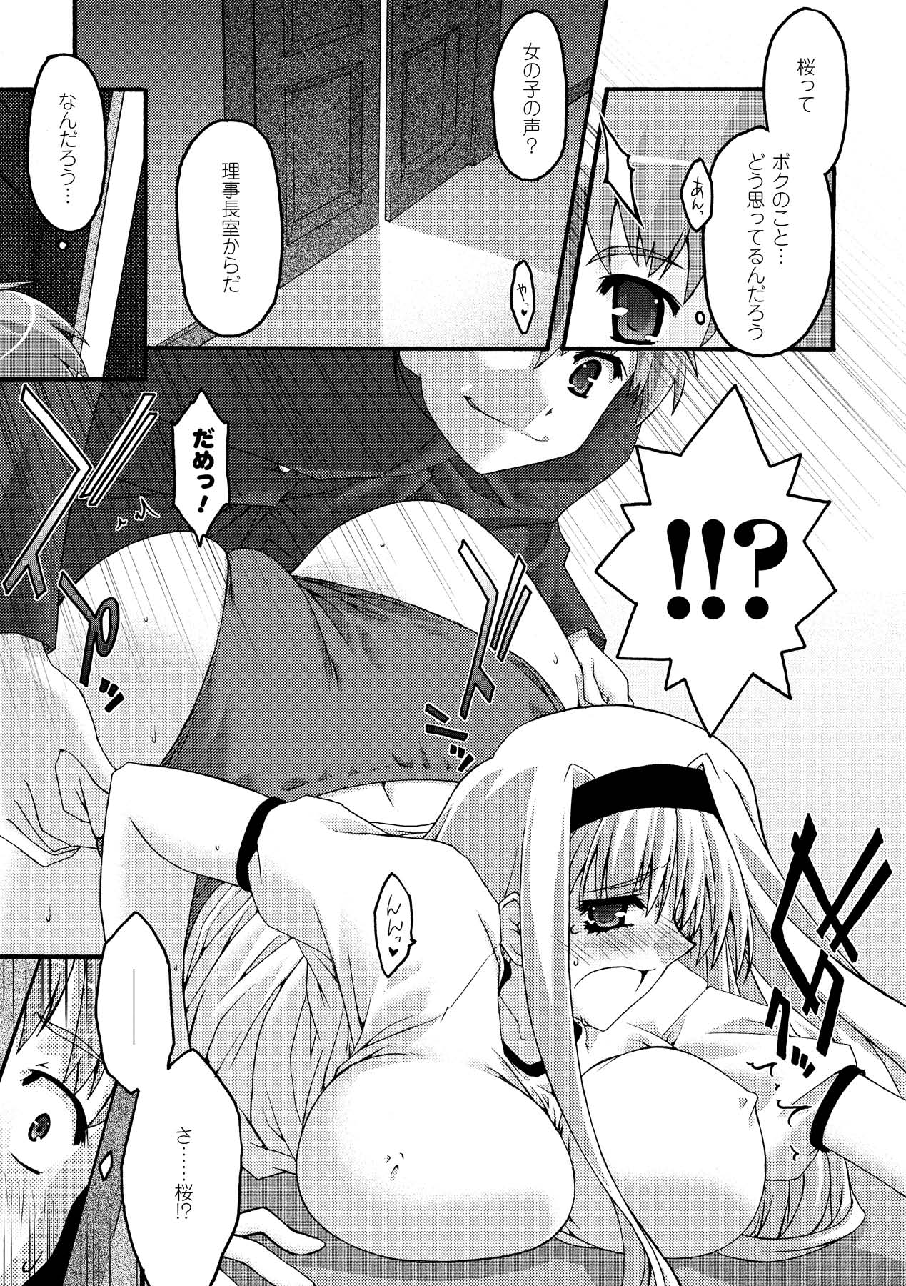 [烏有あつの] 魔淫の聖典 2 ~Desire~ (アンリアルコミックス028) [DL版]