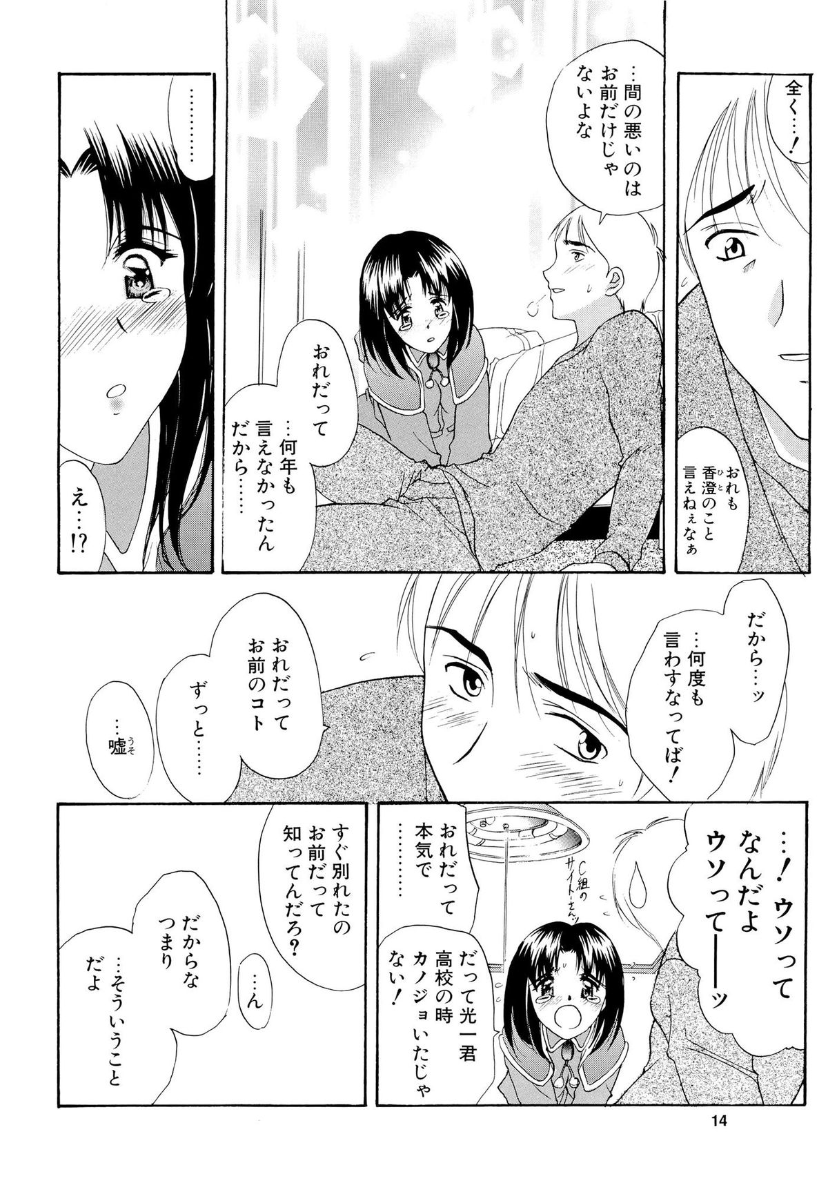 (C67) [ウソップランド (あまゆみ)] みとらの冬祭り