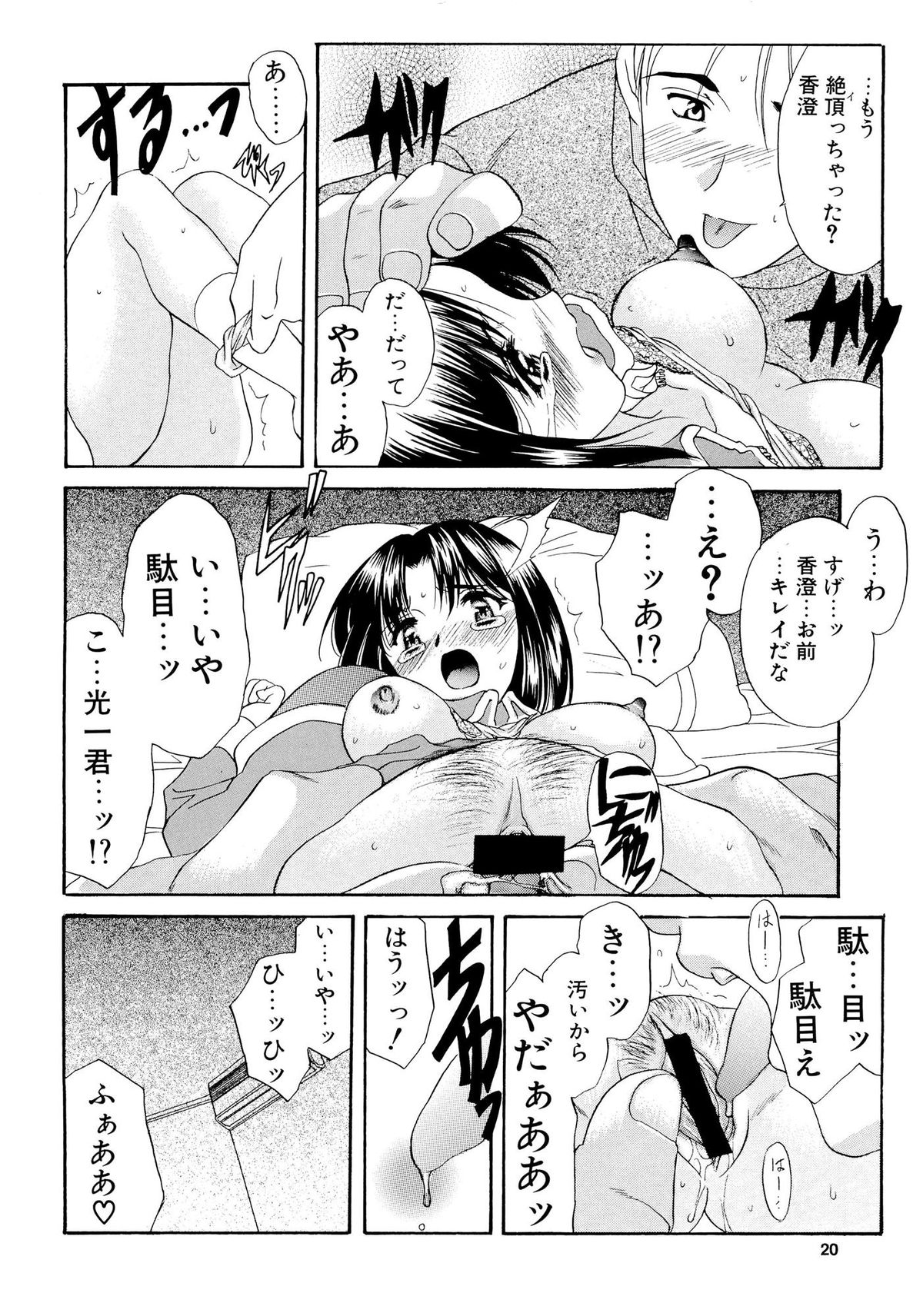 (C67) [ウソップランド (あまゆみ)] みとらの冬祭り