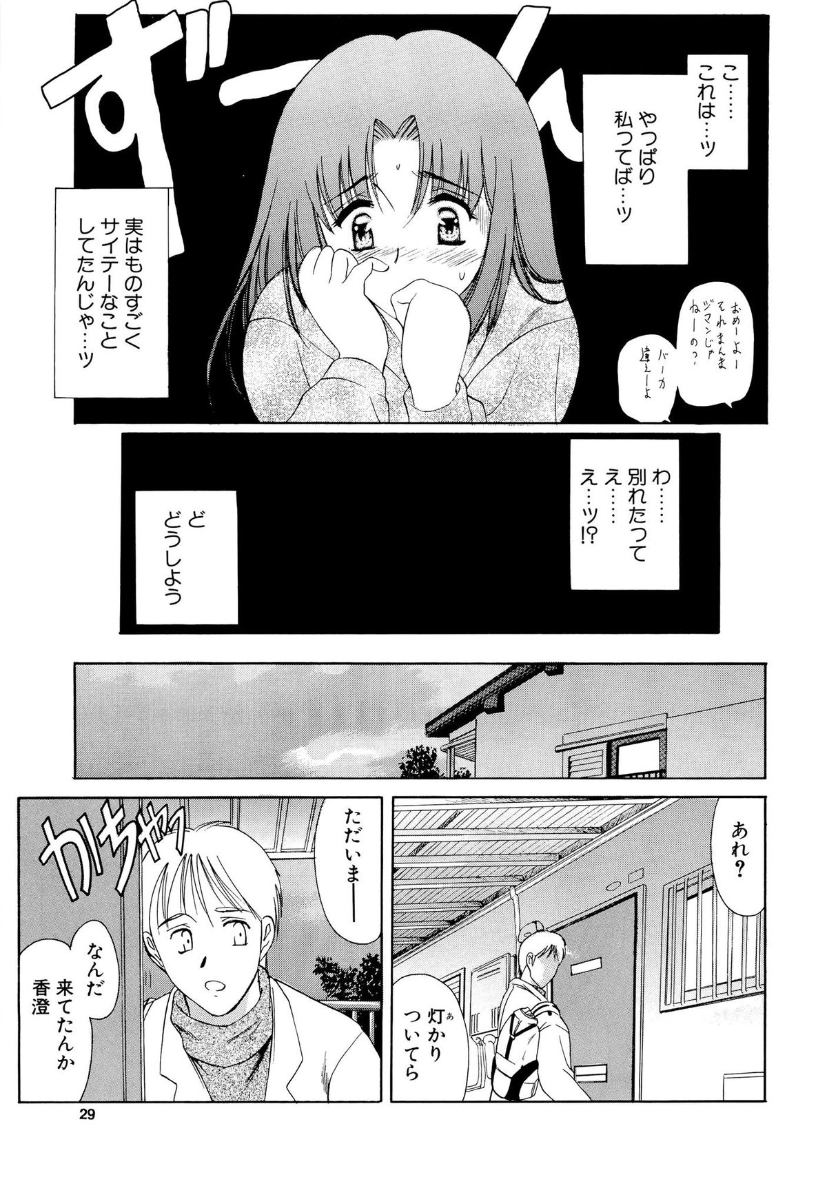 (C67) [ウソップランド (あまゆみ)] みとらの冬祭り