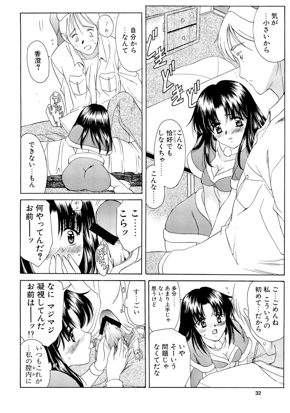 (C67) [ウソップランド (あまゆみ)] みとらの冬祭り