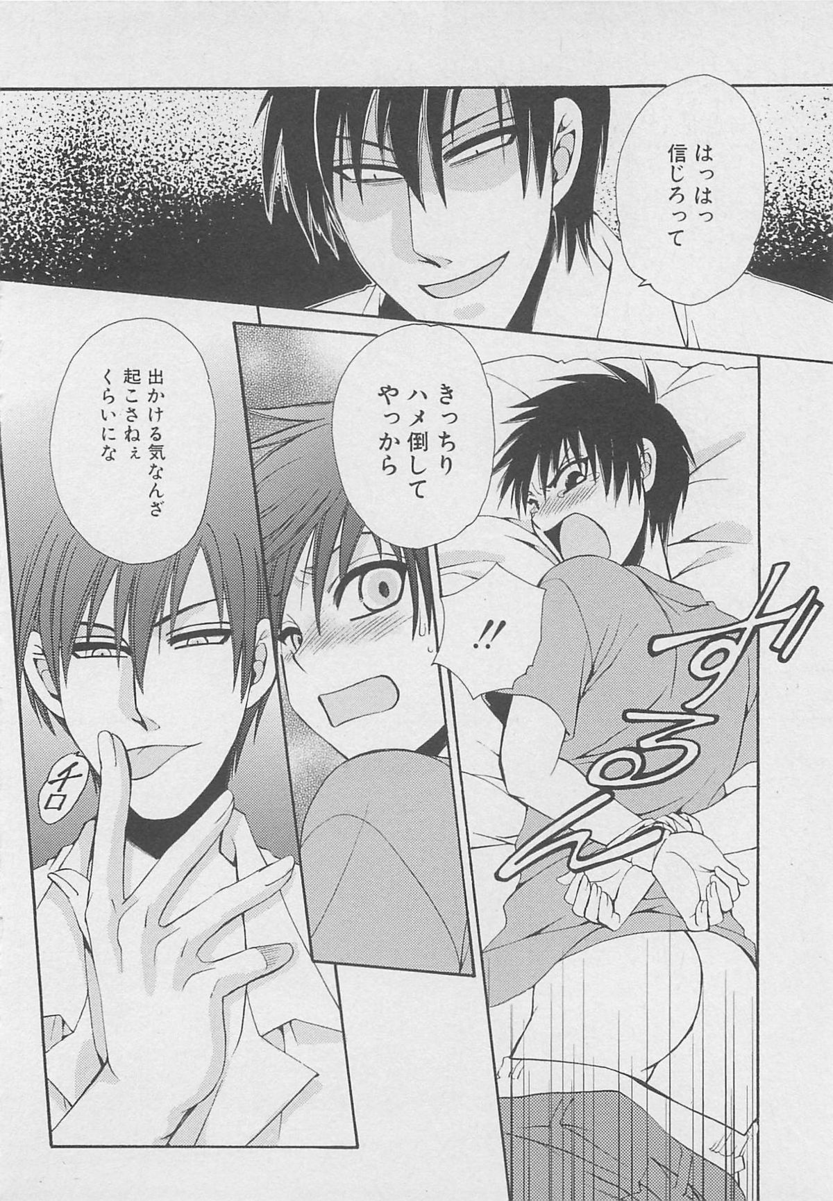 [Dr．天] サービスしてみる？