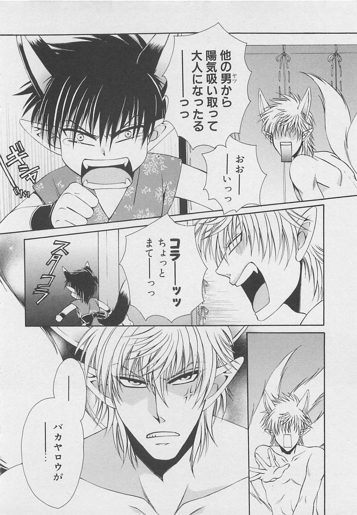 [Dr．天] サービスしてみる？