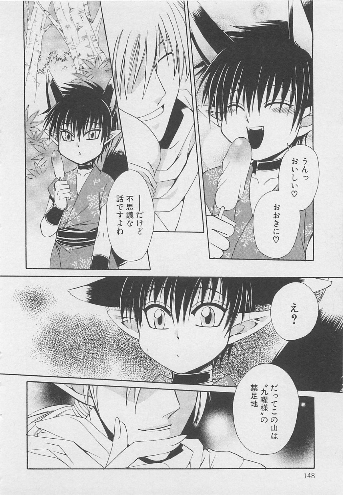 [Dr．天] サービスしてみる？