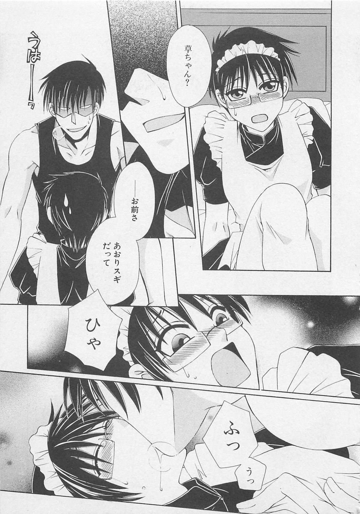 [Dr．天] サービスしてみる？