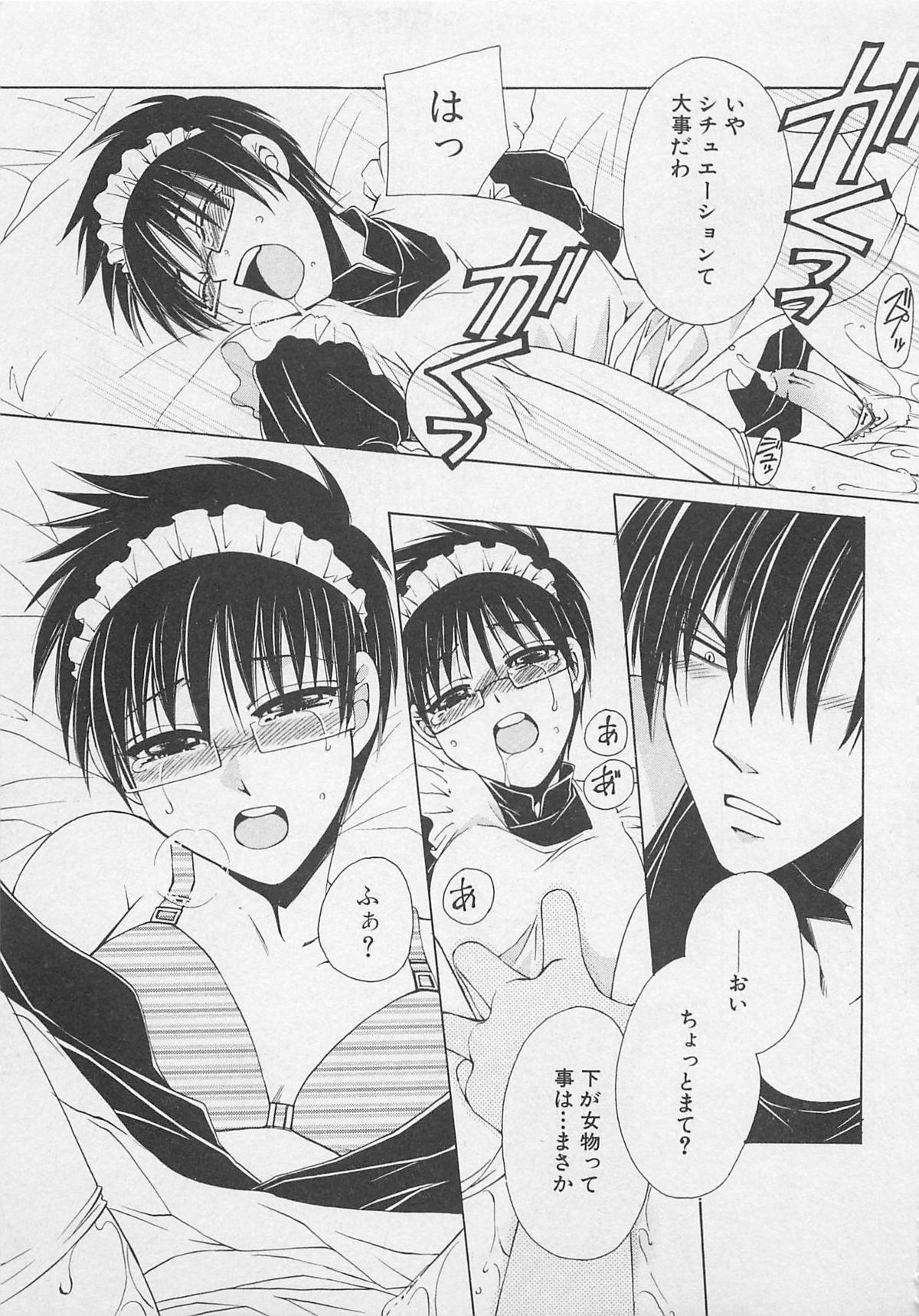 [Dr．天] サービスしてみる？