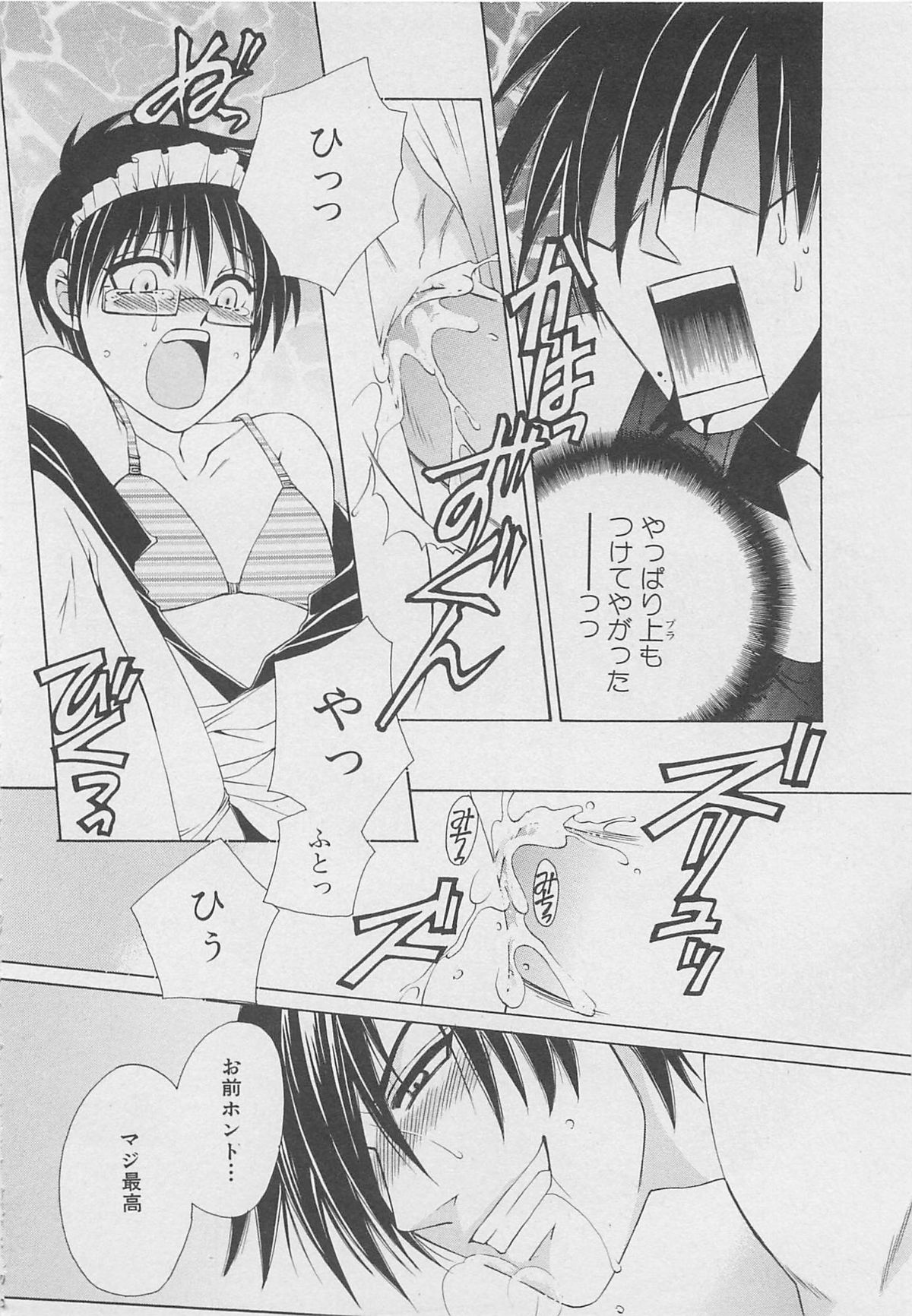 [Dr．天] サービスしてみる？