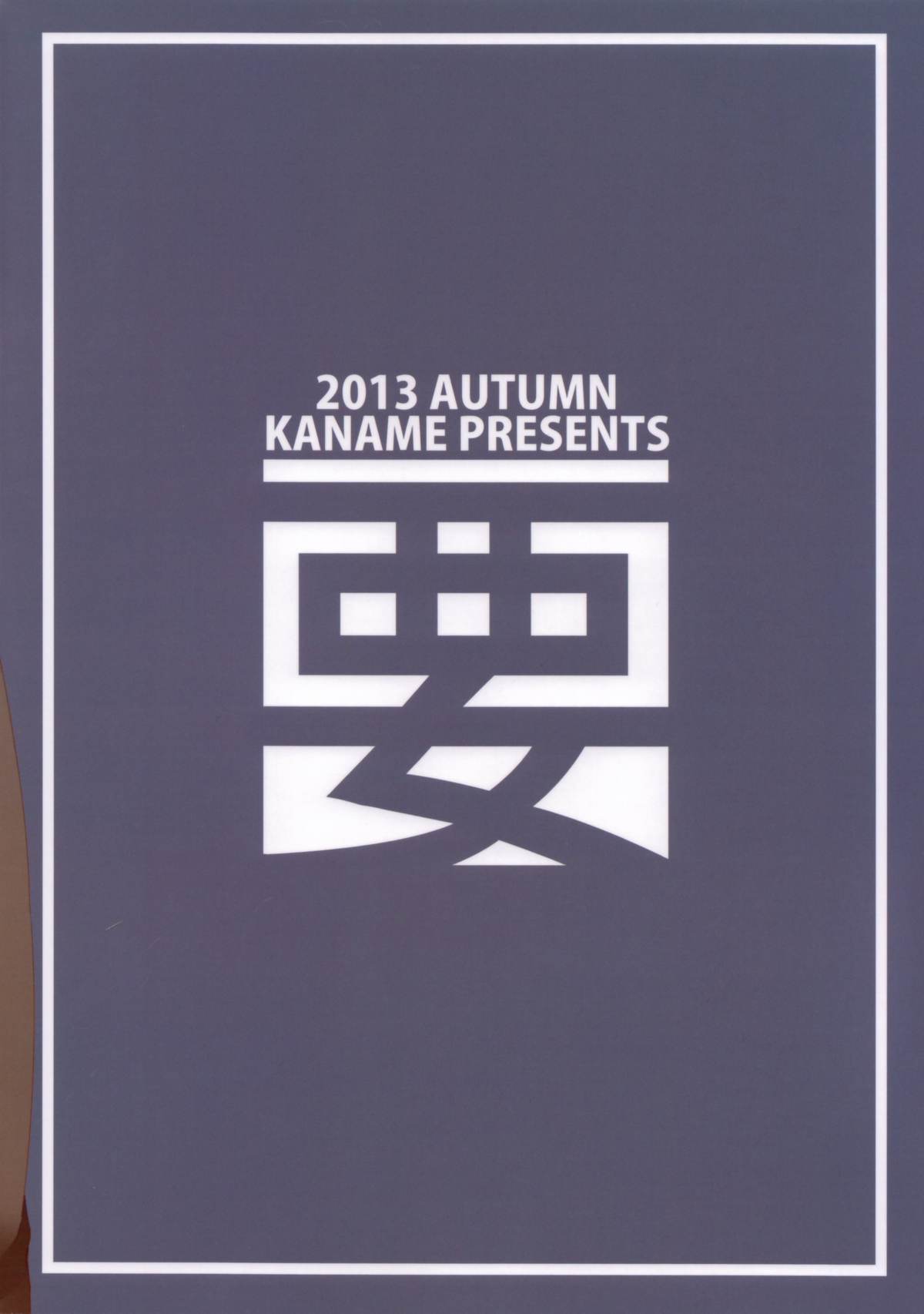 (サンクリ61) [要 (椎名悠輝)] 大破でパンパンイカヅチちゃん日替りドッキング (艦隊これくしょん -艦これ-)