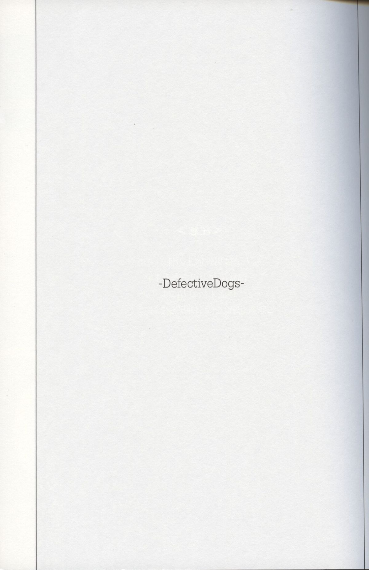【ティンメシ】DefectiveDogs 1（コールオブデューティモダンウォーフェアDJ）【英語】
