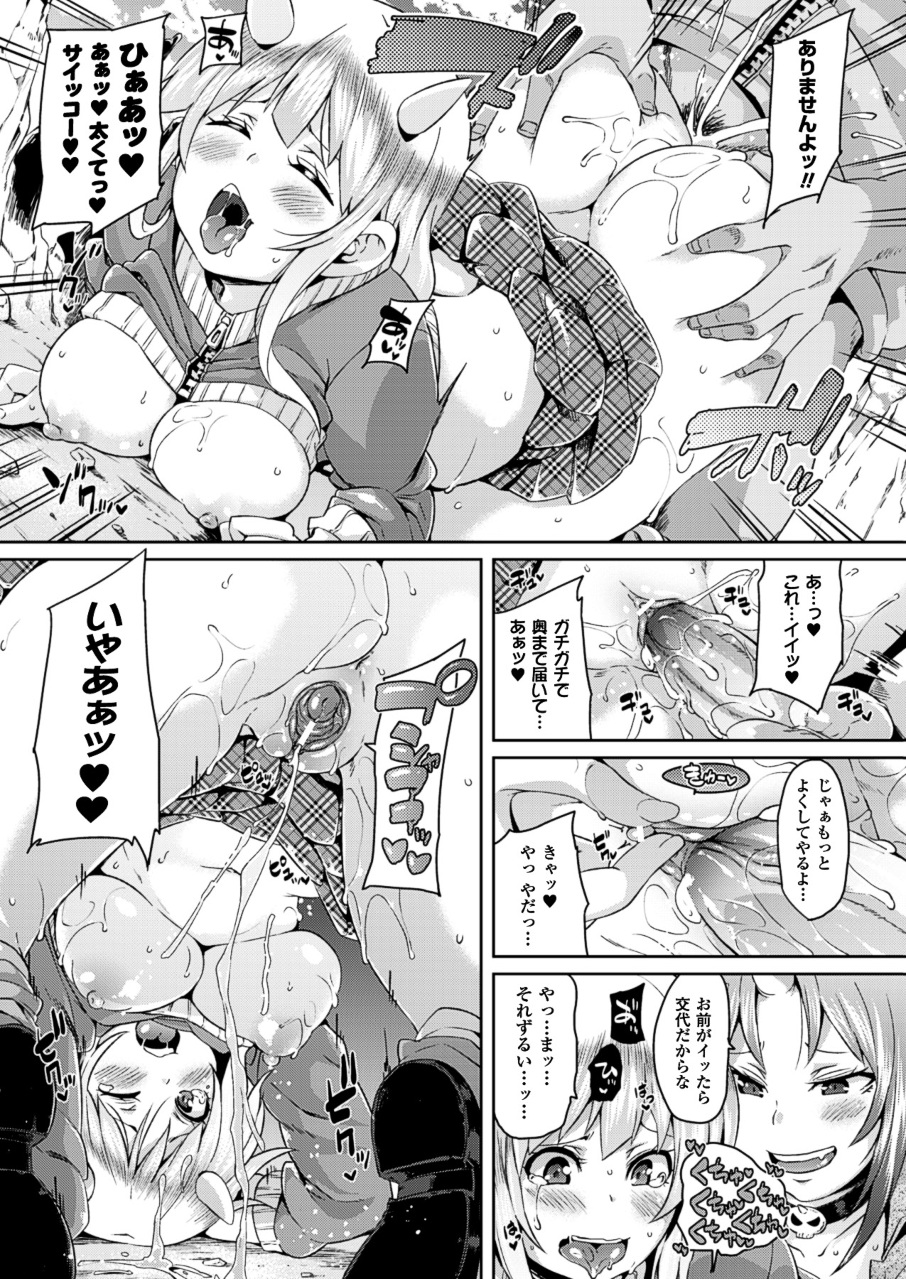 [丸居まる] 欲情ハンティング (アンリアルコミックス103) [DL版]