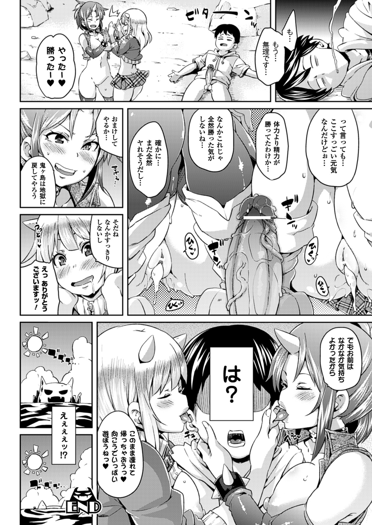 [丸居まる] 欲情ハンティング (アンリアルコミックス103) [DL版]