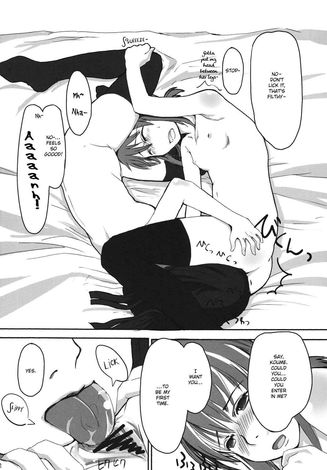 (C73) [ユビサキスタジオ (左カゲトラ)] れずちゅーらいふ [英訳]