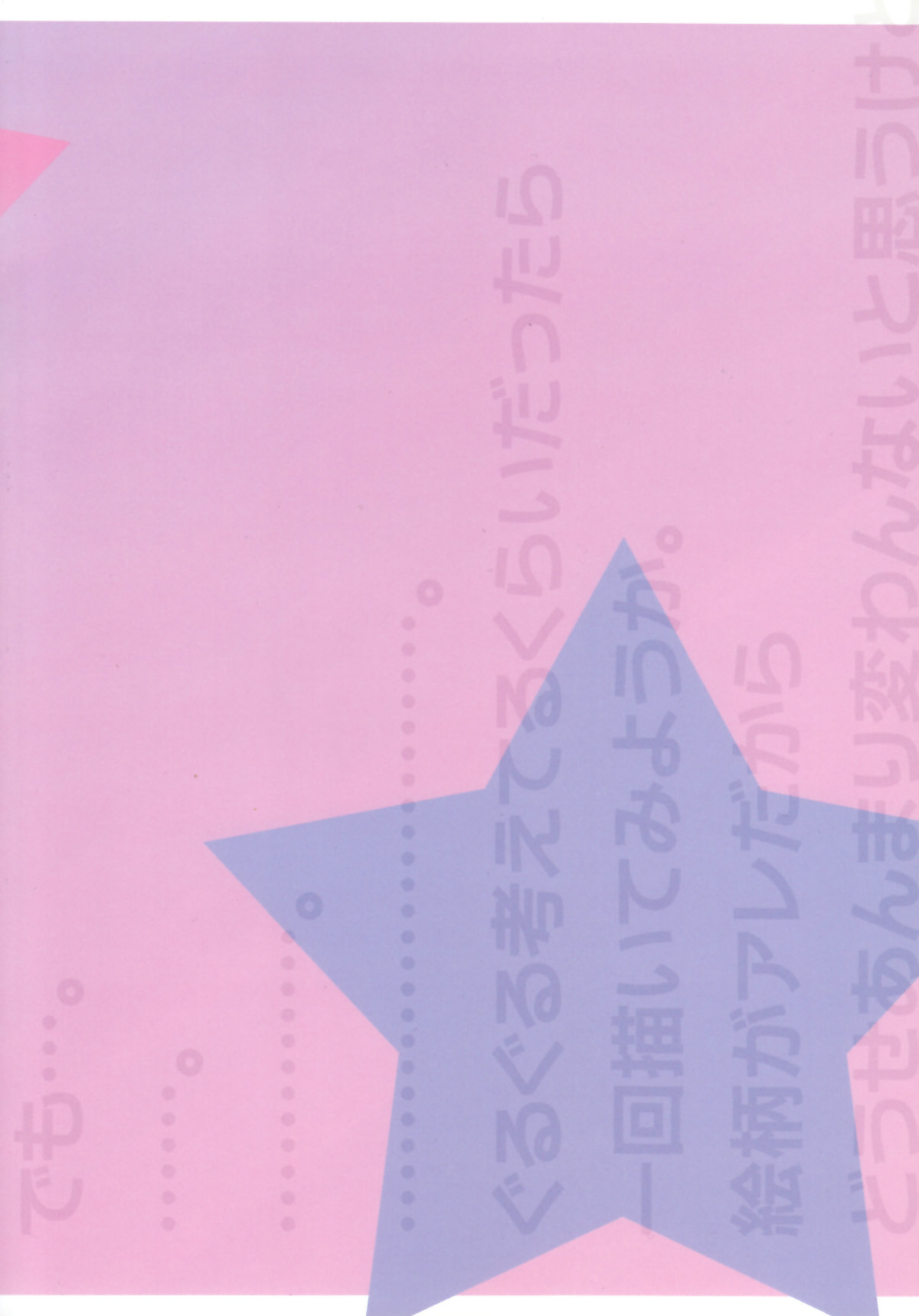 (C83) [とくだ (上田裕)] もういいよ幼女かのんちゃん描く! (神のみぞ知るセカイ)