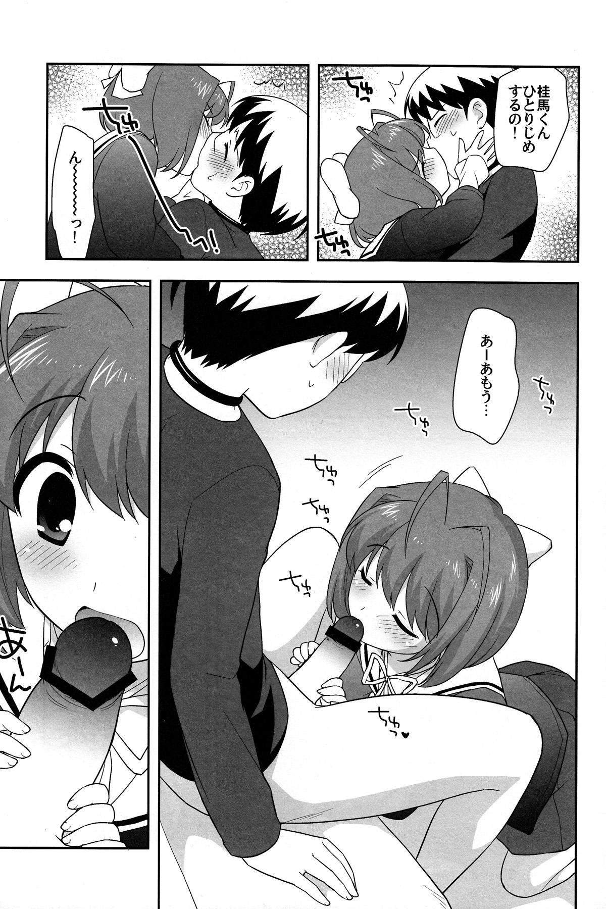 (C83) [とくだ (上田裕)] もういいよ幼女かのんちゃん描く! (神のみぞ知るセカイ)