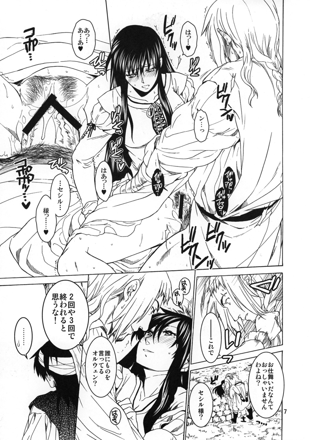 (コミティア103) [床子屋 (HEIZO, 鬼頭えん)] Saint Foire Festival eve Richildis：2 preview