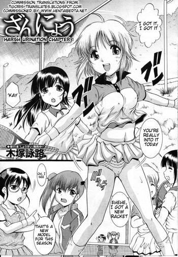 【絆英二】残陽-過酷な排尿-Ch.1-英語-(変態ベッタ) 【絆英二】残陽-過酷な排尿-Ch.1-英語-(変態ベッタ)