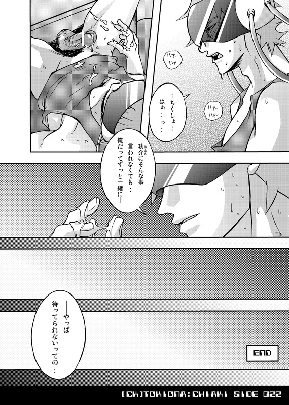 [きのこ亭 (猫月いづみ)] [CK]TOKIONA (時をかける少女) [DL版]