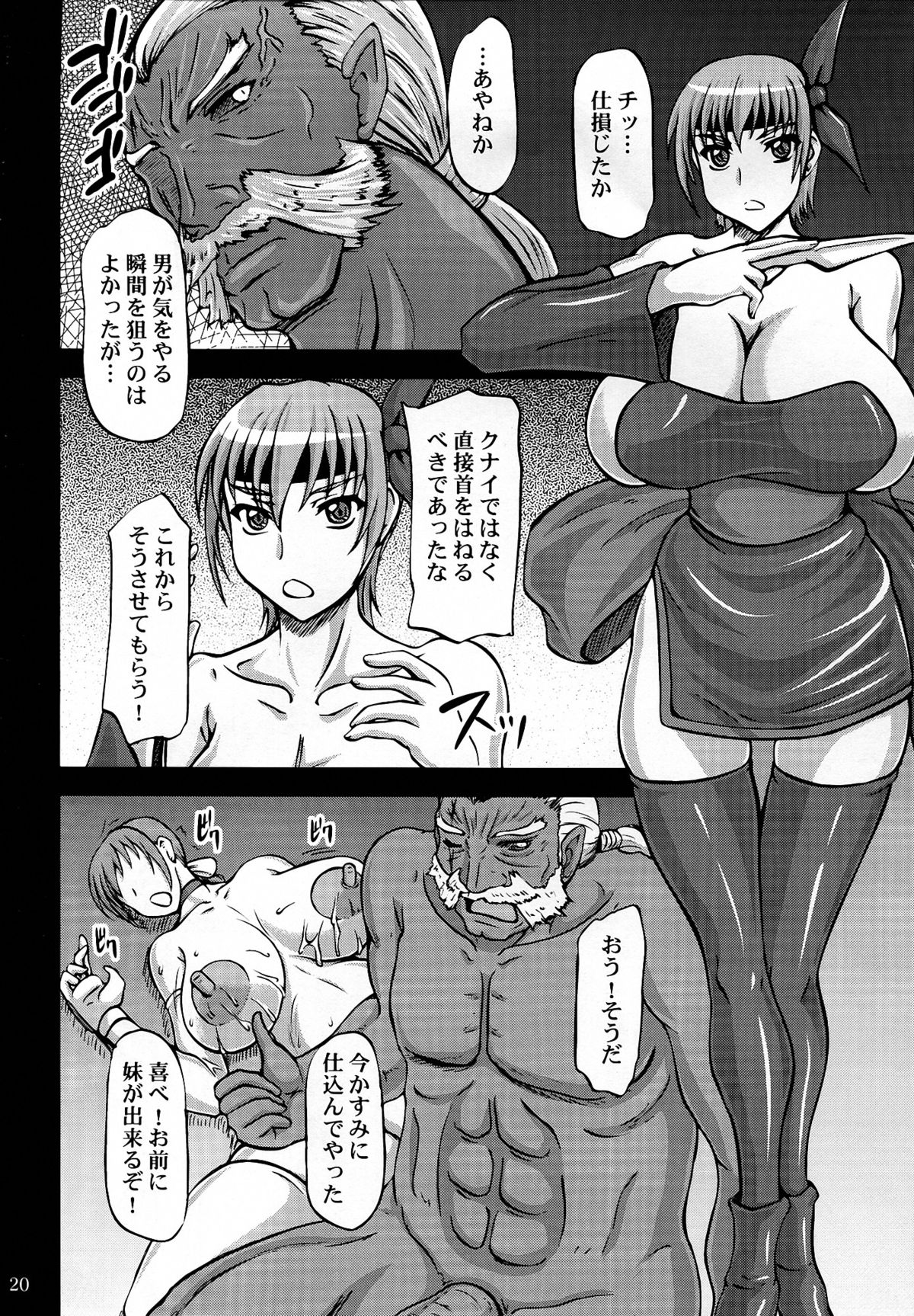 (C83) [アングラヘル (山村なつる)] 乳汁娘 (デッド・オア・アライブ)