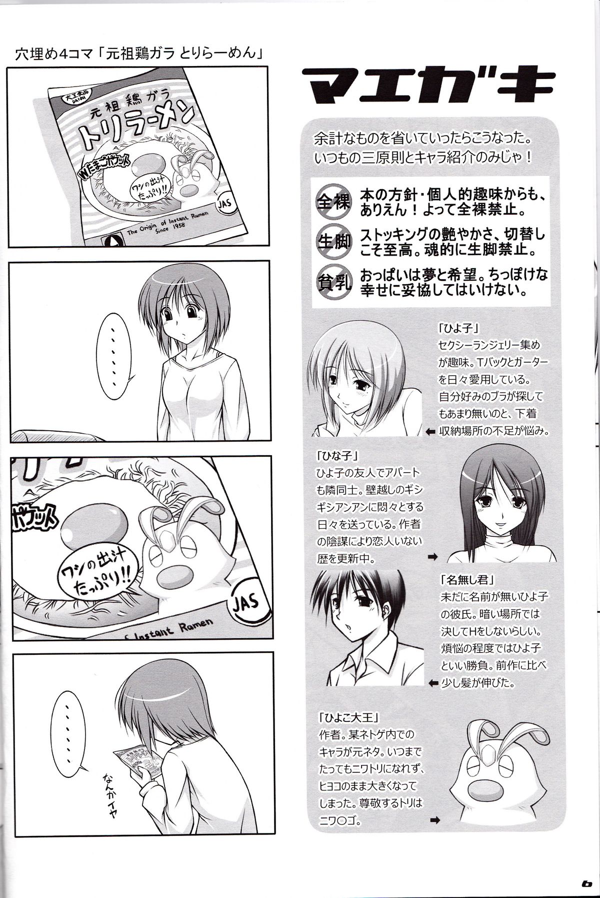 [ポッポーズ (ひよこ大王)] えっちなしたぎとあしのほん 5
