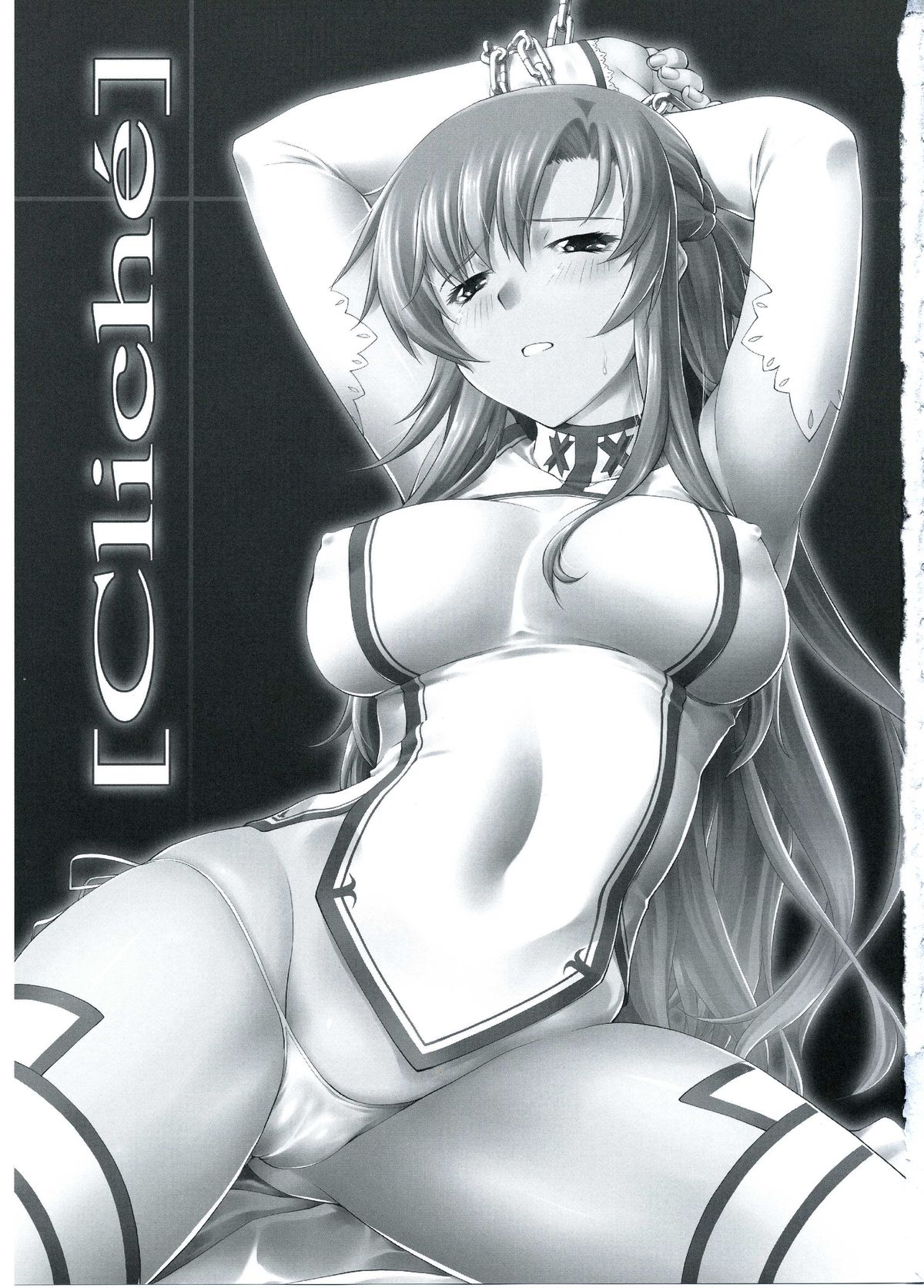 (C83) [PATRICIDE (ジョン湿地王)] Cliché (ソードアート・オンライン) [英訳]