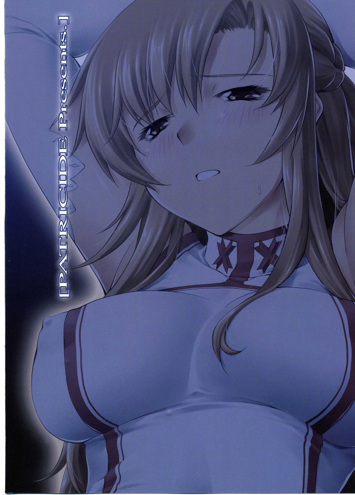 (C83) [PATRICIDE (ジョン湿地王)] Cliché (ソードアート・オンライン) [英訳]
