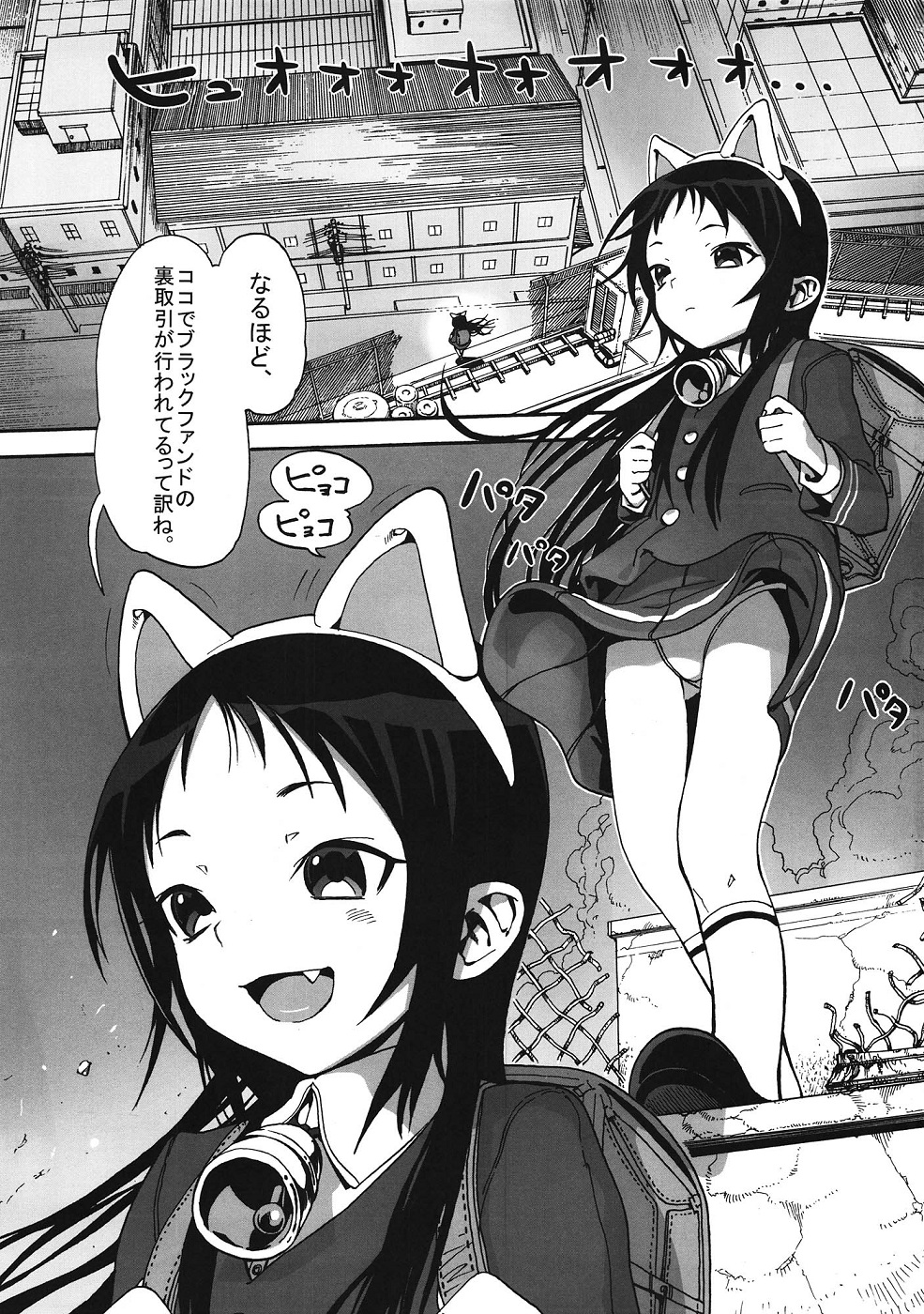 (サンクリ57) [臨終サーカス (はぐはぐ)] くるみのおとしあな (快盗天使ツインエンジェル)
