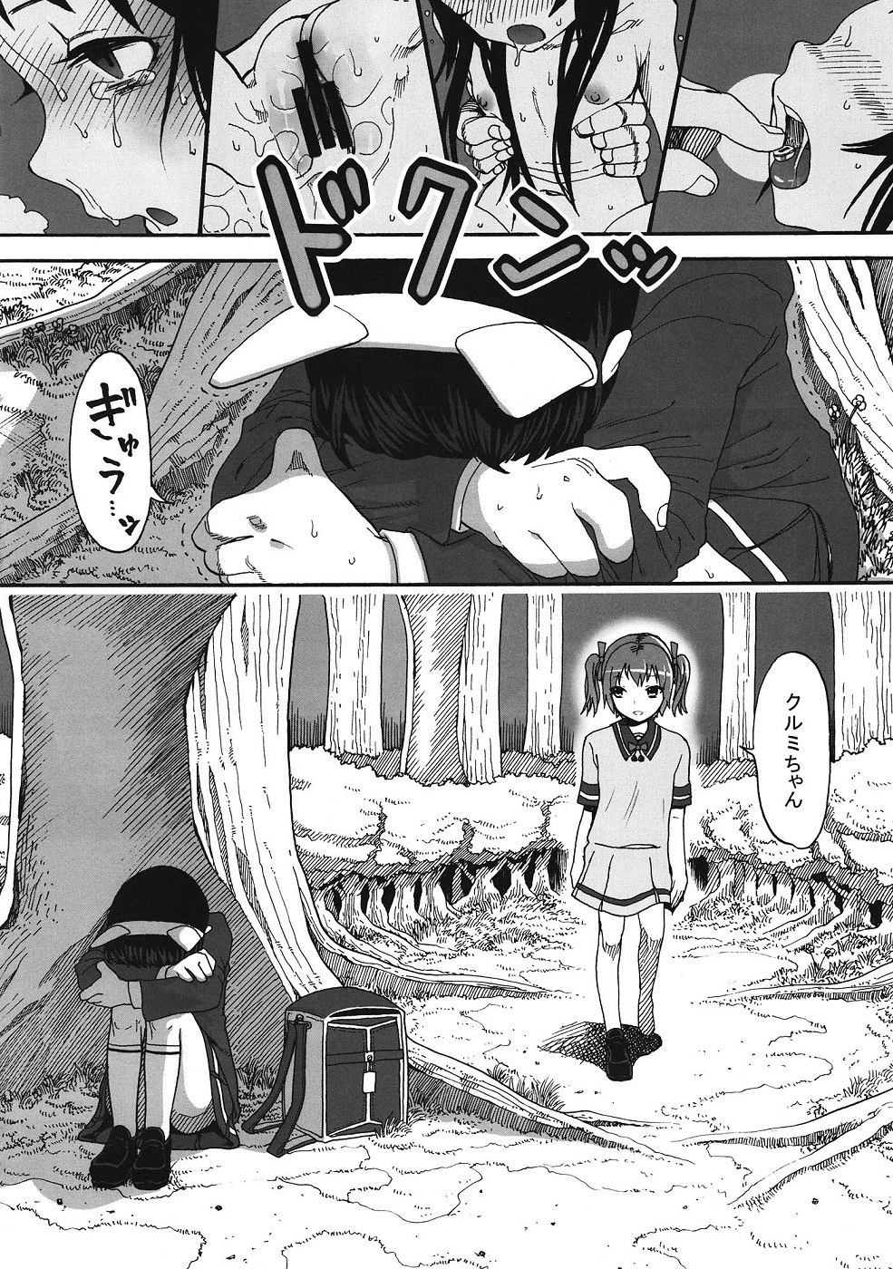 (サンクリ57) [臨終サーカス (はぐはぐ)] くるみのおとしあな (快盗天使ツインエンジェル)
