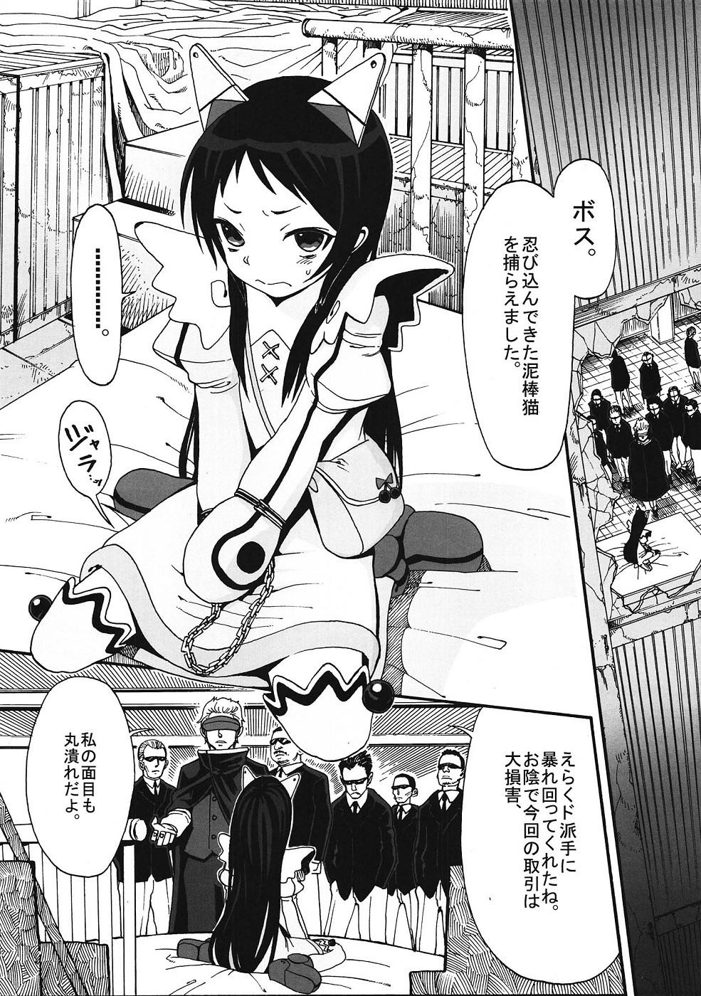 (サンクリ57) [臨終サーカス (はぐはぐ)] くるみのおとしあな (快盗天使ツインエンジェル)