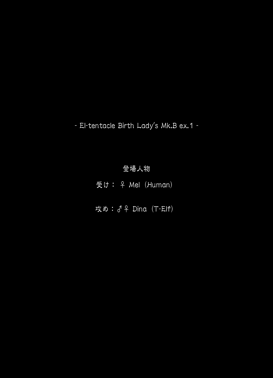 [光華猟兵] Prelfillust Extra.1 Joint + ex