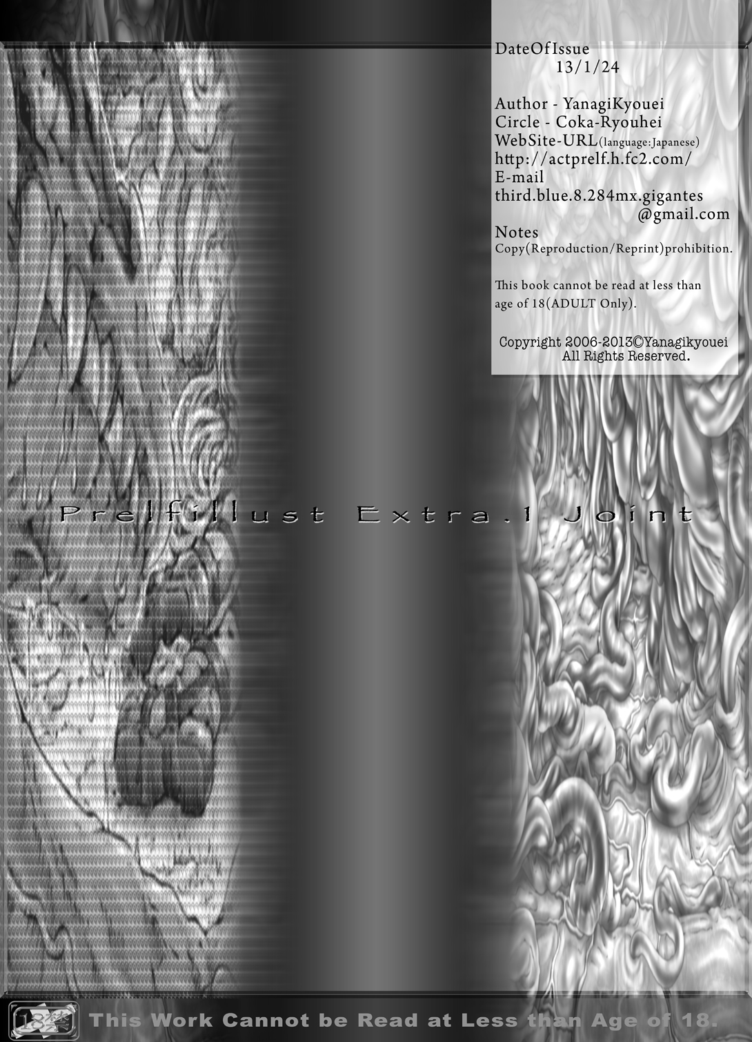 [光華猟兵] Prelfillust Extra.1 Joint + ex