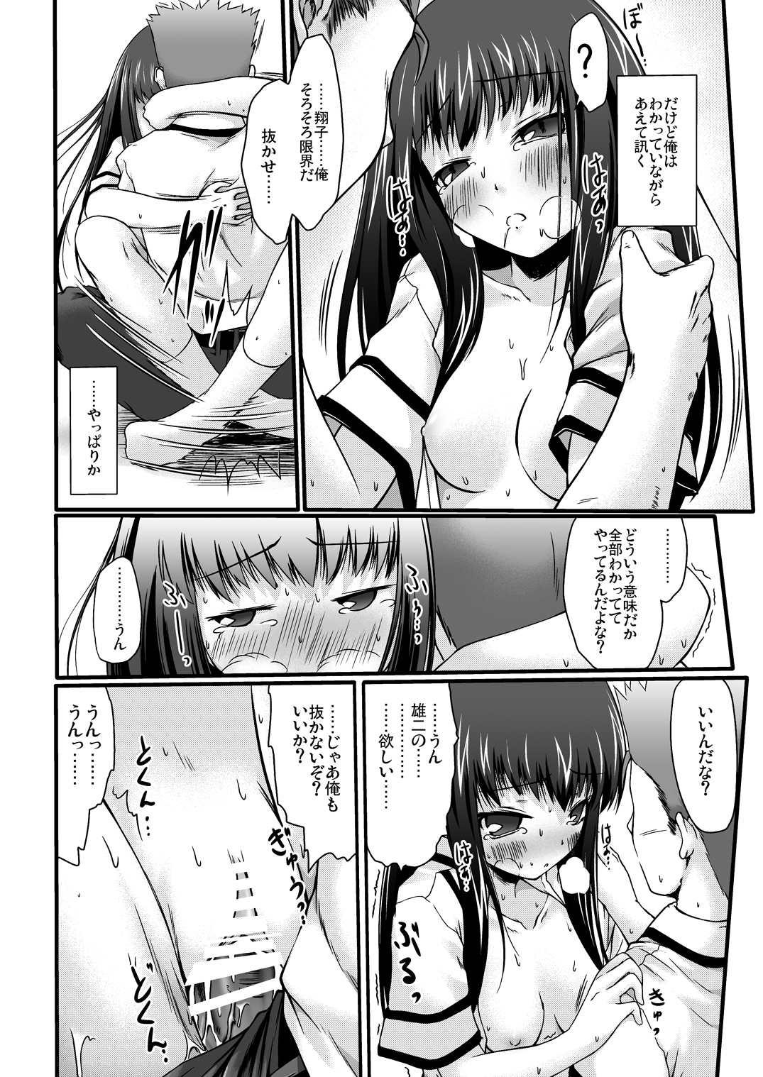 [かじむらマーケット (かじむらカジマ)] バカと記憶と翔子さん (バカとテストと召喚獣) [DL版]