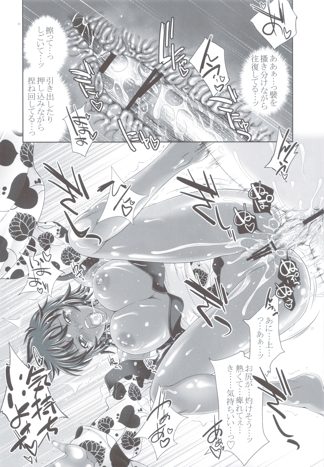 (C83) [GENETRIX (GEN)] 47 MMR02(include01) 褐色娘たち (オリジナル)