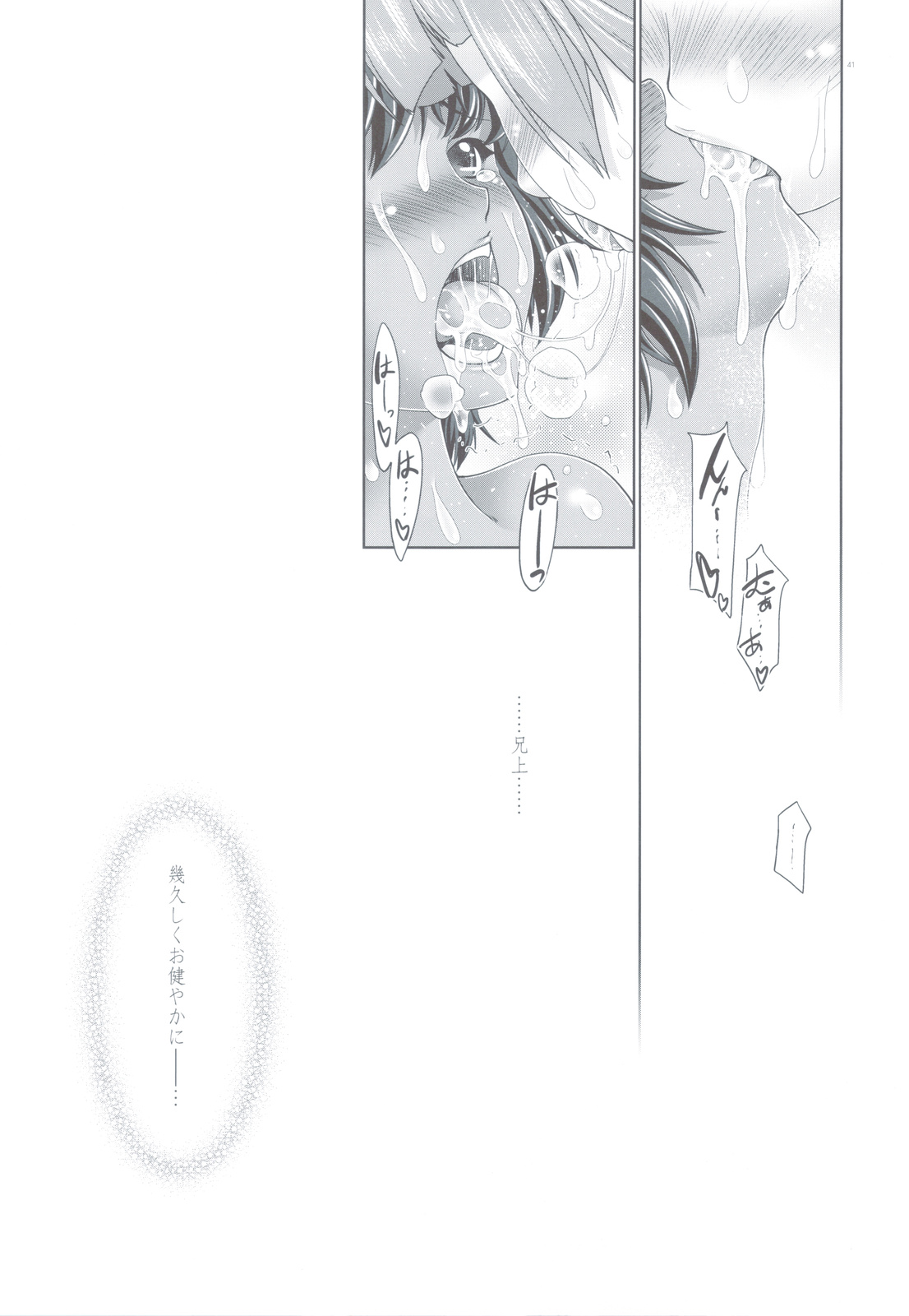 (C83) [GENETRIX (GEN)] 47 MMR02(include01) 褐色娘たち (オリジナル)