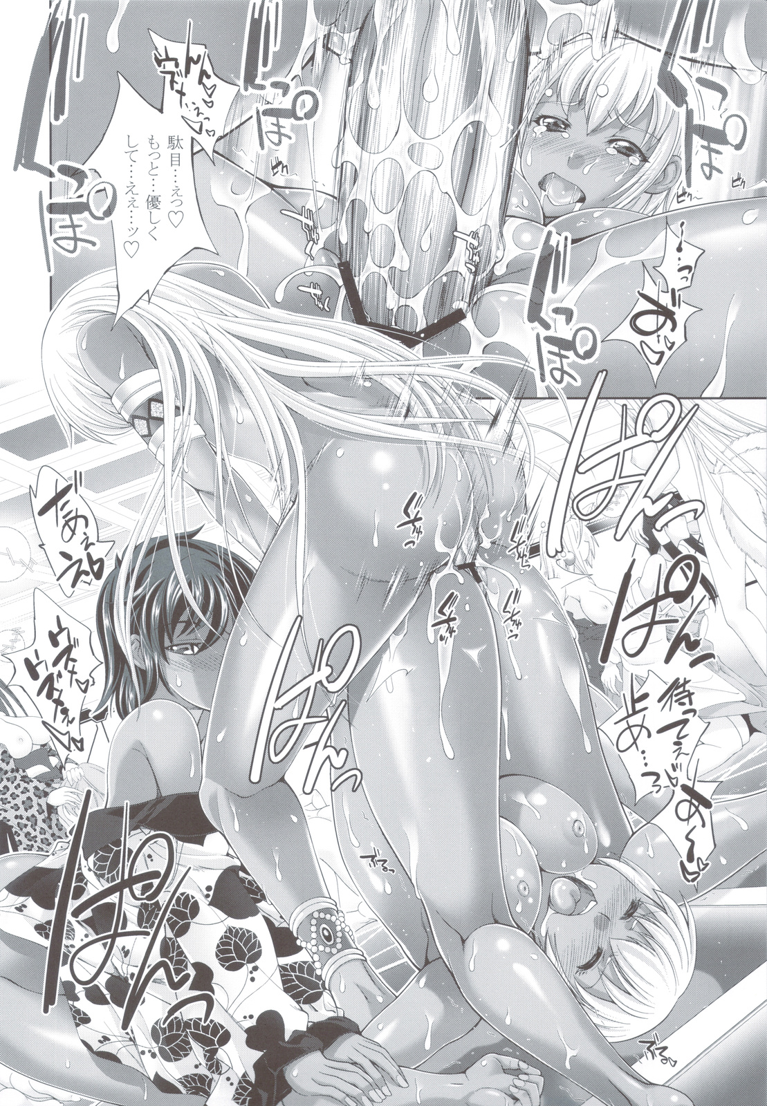 (C83) [GENETRIX (GEN)] 47 MMR02(include01) 褐色娘たち (オリジナル)