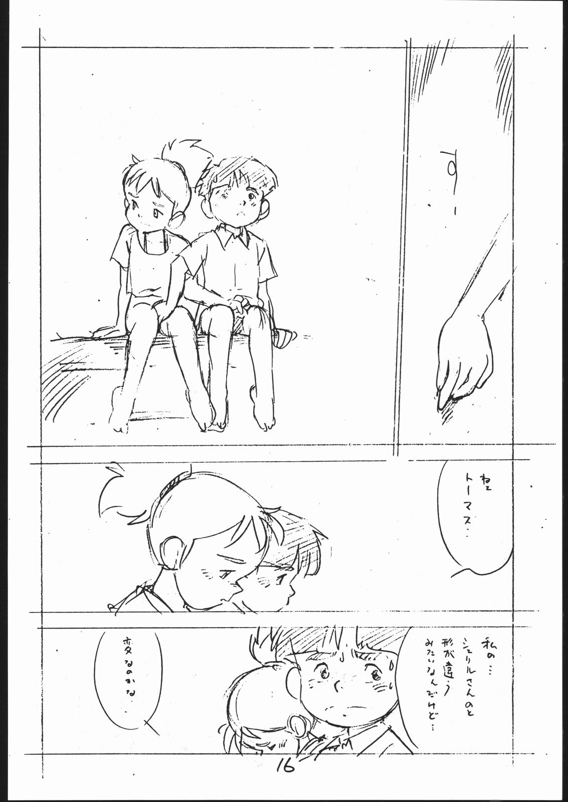 [新世界壮健社 (浅利義遠)] よこちん!! 全部えんぴつ書きエロまんが (よろず)