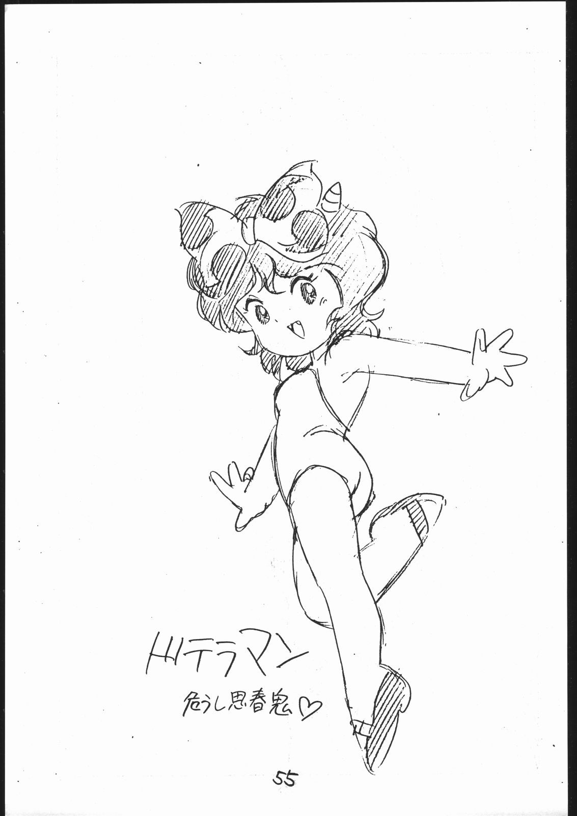 [新世界壮健社 (浅利義遠)] よこちん!! 全部えんぴつ書きエロまんが (よろず)