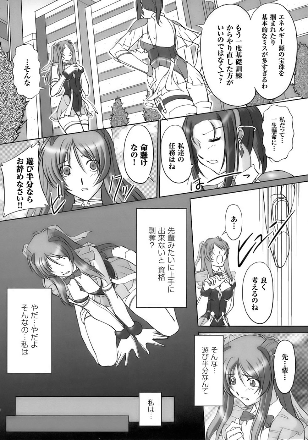 [みたくるみ] ソウルレイザー☆ユナ