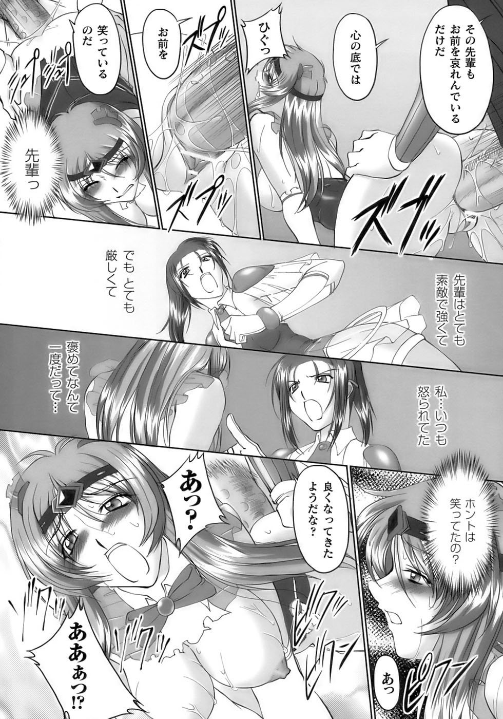 [みたくるみ] ソウルレイザー☆ユナ