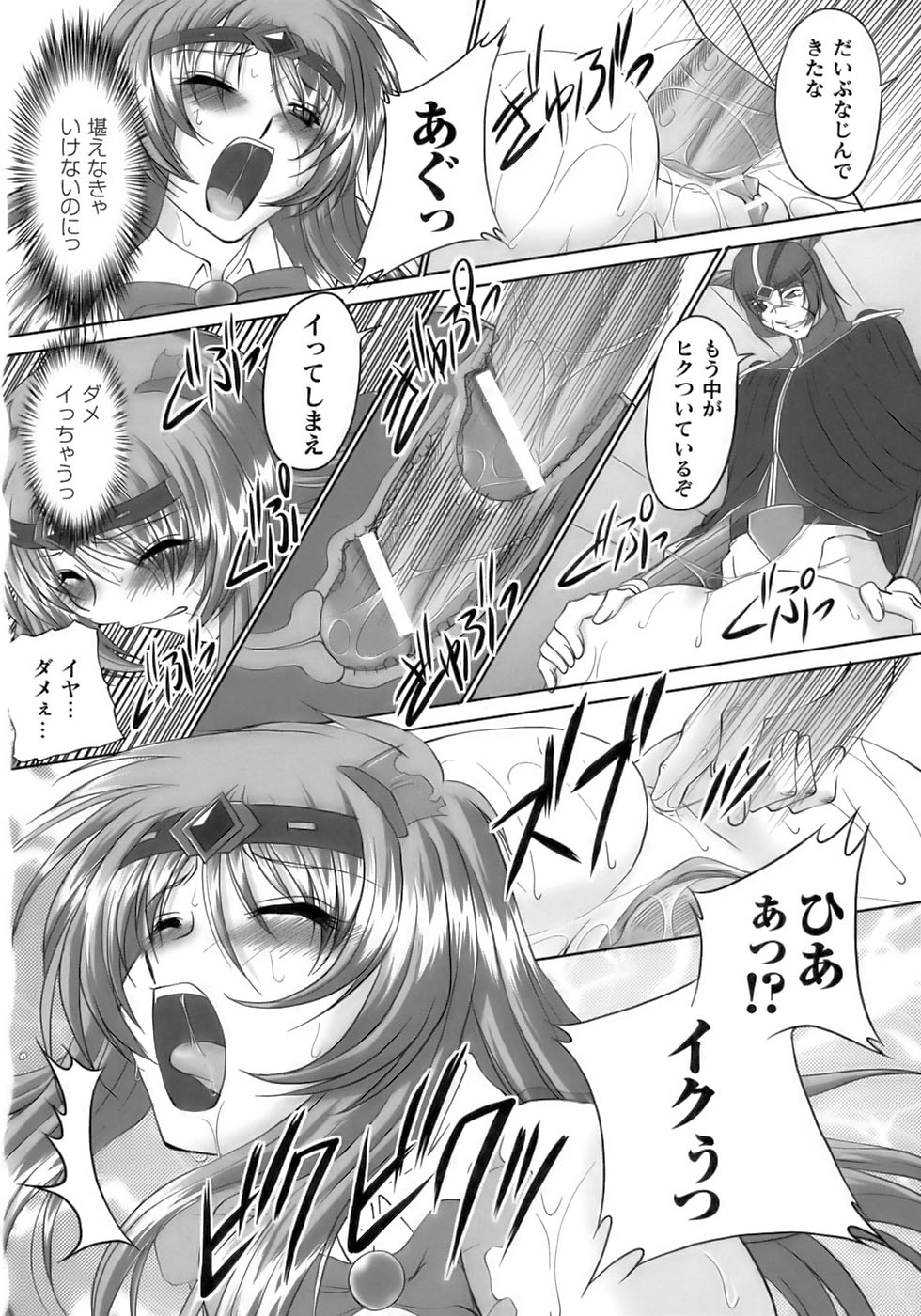 [みたくるみ] ソウルレイザー☆ユナ
