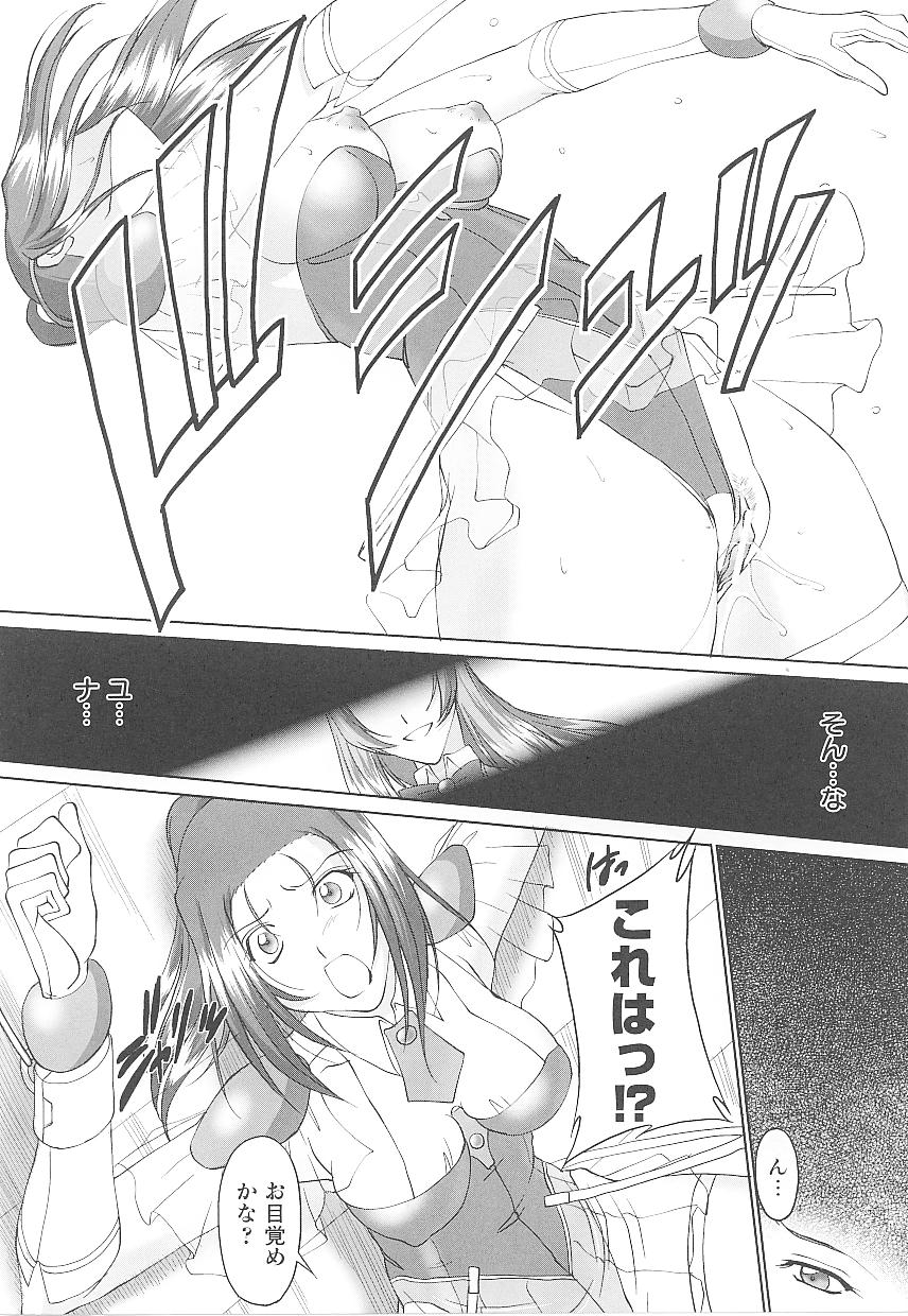 [みたくるみ] ソウルレイザー☆ユナ