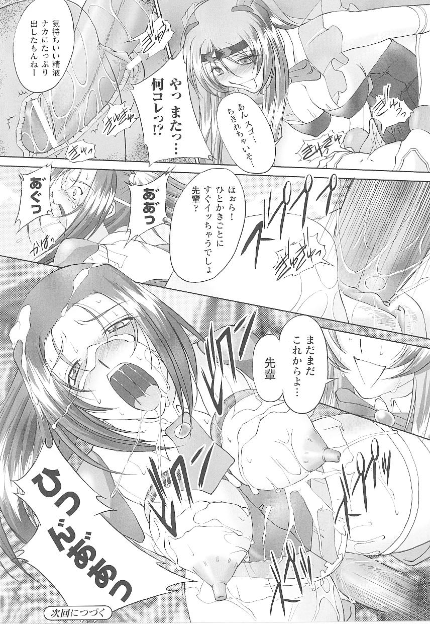 [みたくるみ] ソウルレイザー☆ユナ