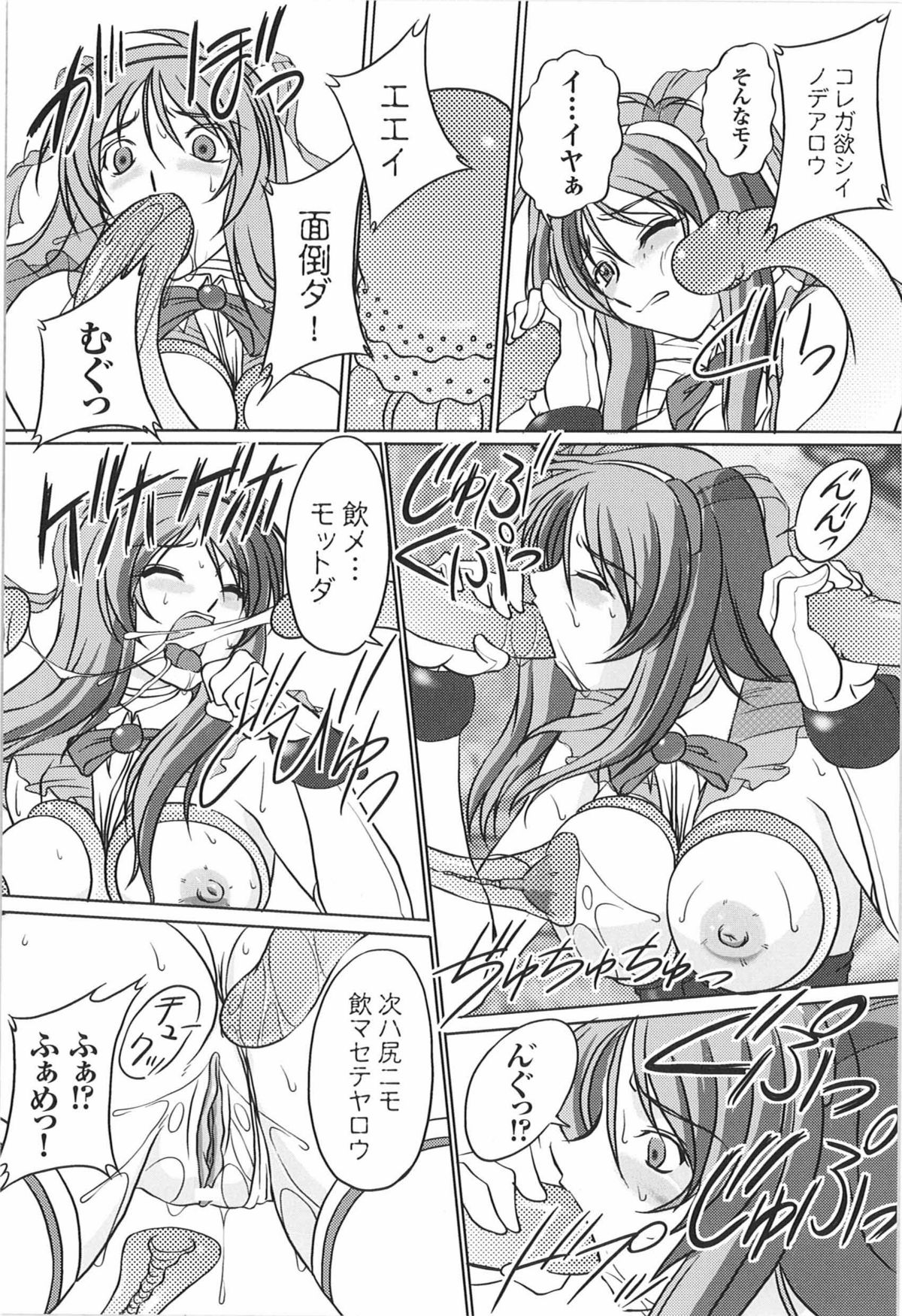 [みたくるみ] ソウルレイザー☆ユナ