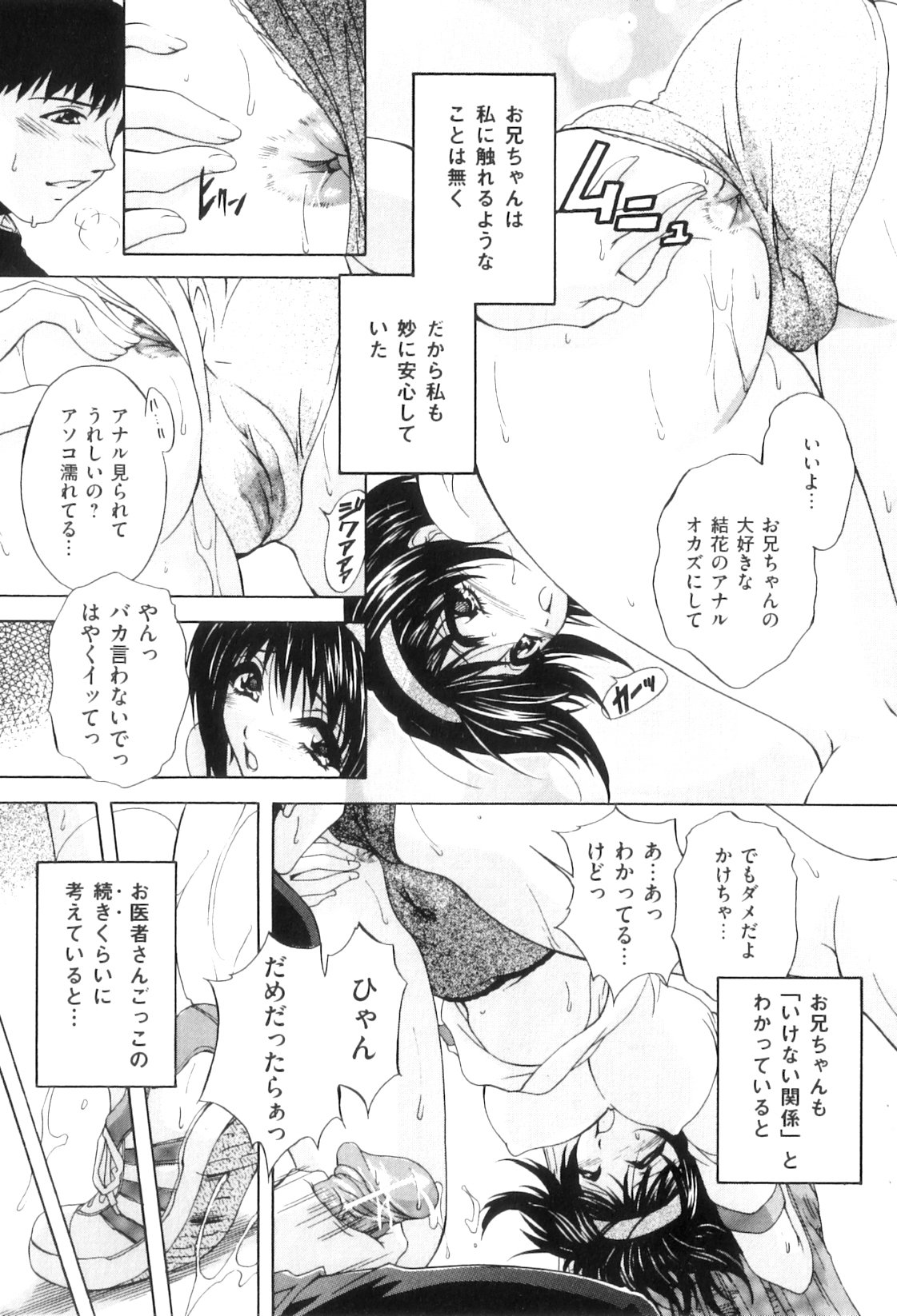 [ブランシェア] 肛欲ママ