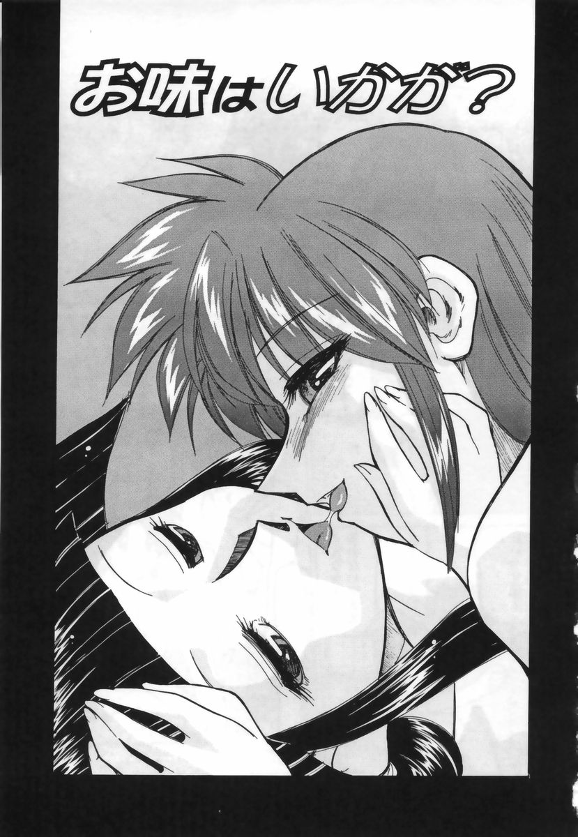 [みずきひとし] お注射しましょ♥