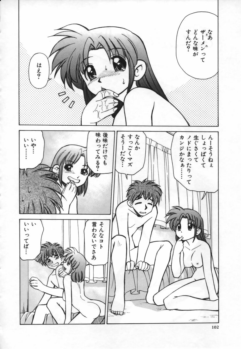 [みずきひとし] お注射しましょ♥