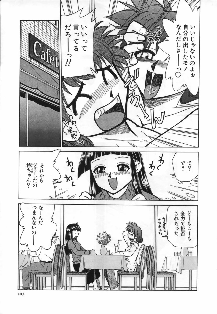 [みずきひとし] お注射しましょ♥