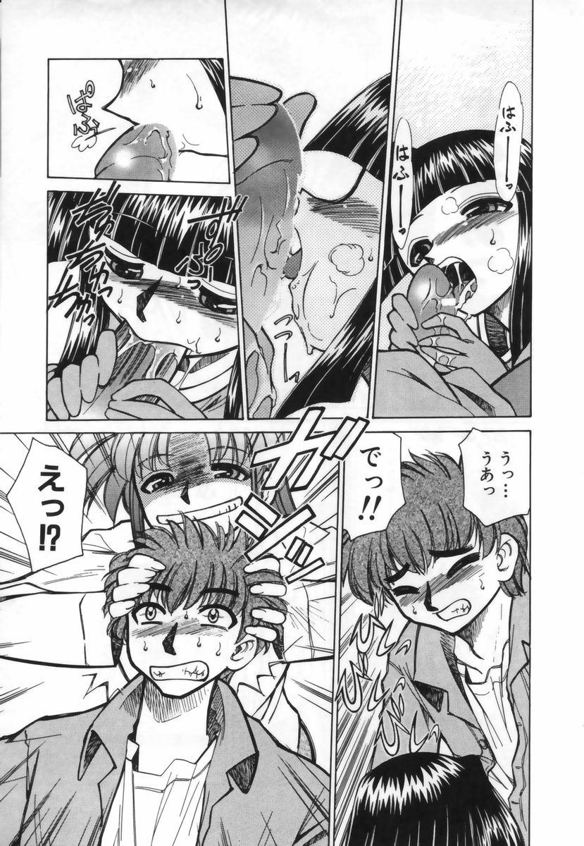 [みずきひとし] お注射しましょ♥