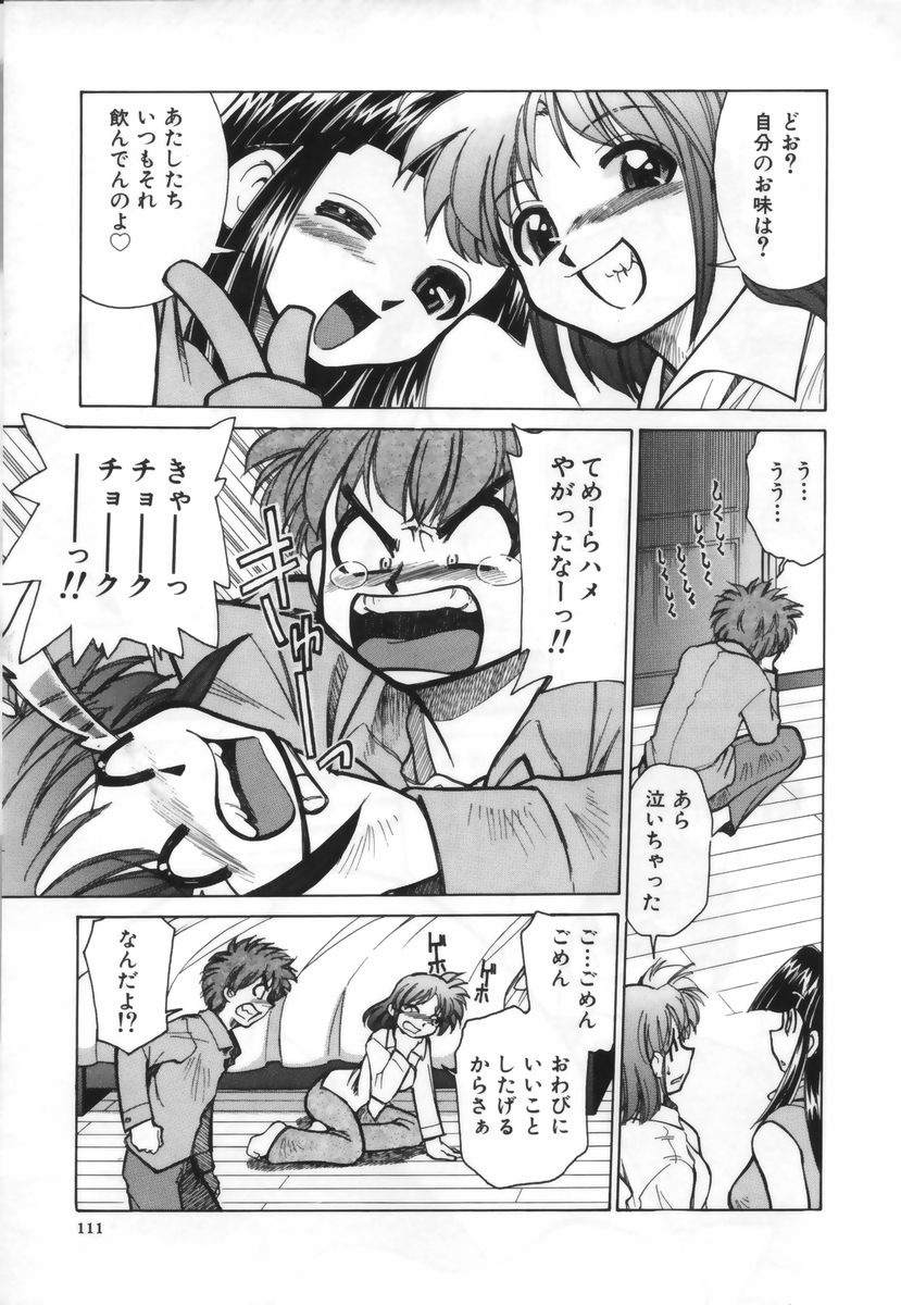 [みずきひとし] お注射しましょ♥