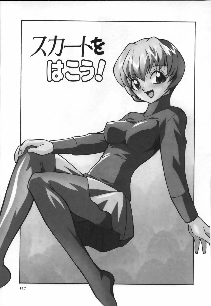 [みずきひとし] お注射しましょ♥