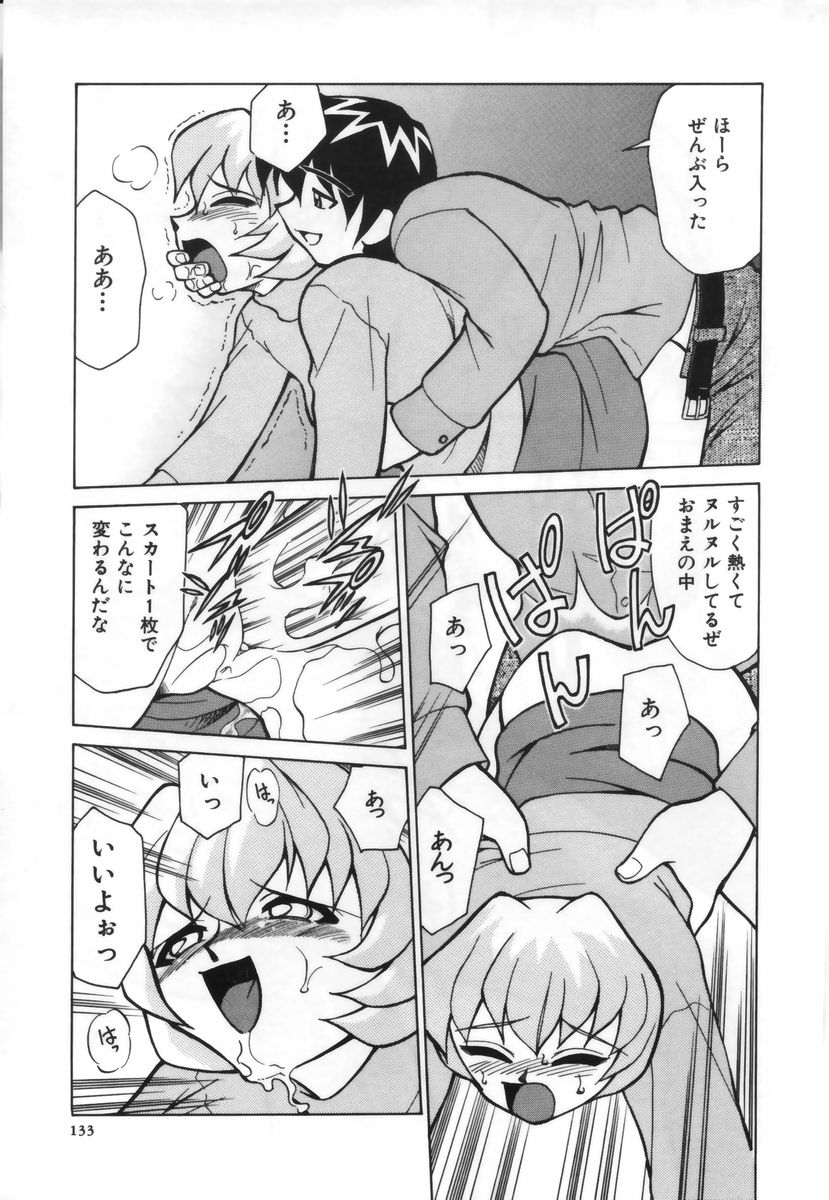 [みずきひとし] お注射しましょ♥